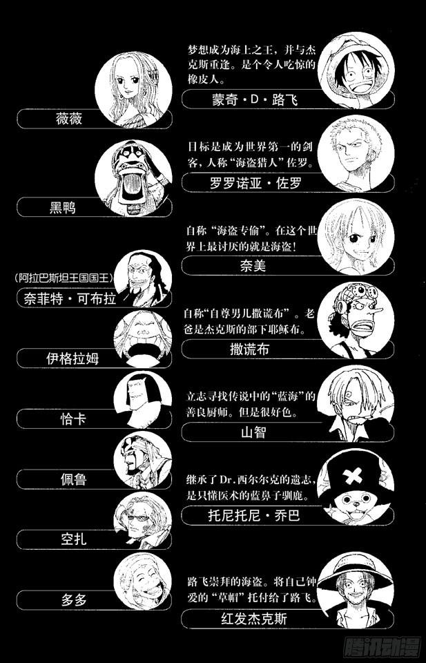 航海王韩漫全集-第217话 偷渡者无删减无遮挡章节图片 