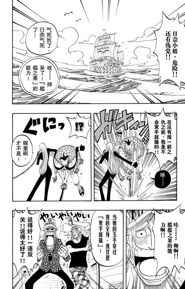 航海王韩漫全集-第217话 偷渡者无删减无遮挡章节图片 
