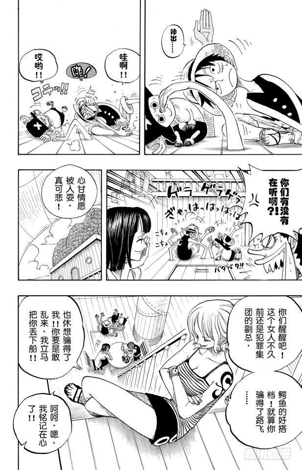 航海王韩漫全集-第218话 “记录指针”是球形无删减无遮挡章节图片 