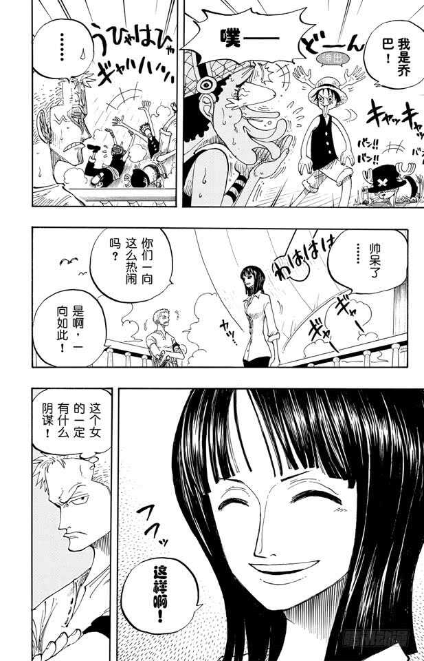 航海王韩漫全集-第218话 “记录指针”是球形无删减无遮挡章节图片 