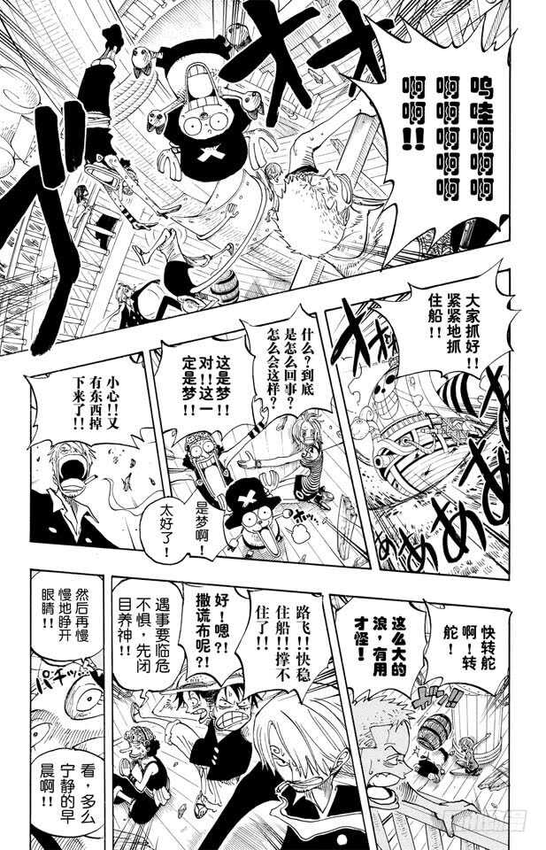 航海王韩漫全集-第218话 “记录指针”是球形无删减无遮挡章节图片 