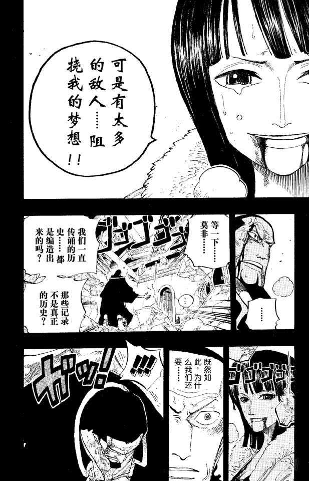 航海王韩漫全集-第218话 “记录指针”是球形无删减无遮挡章节图片 