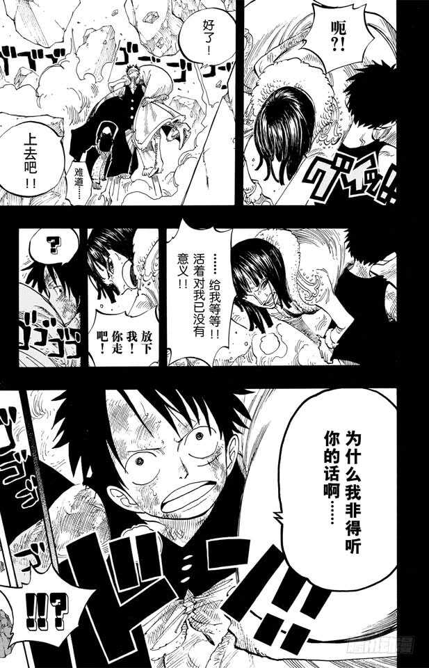 航海王韩漫全集-第218话 “记录指针”是球形无删减无遮挡章节图片 