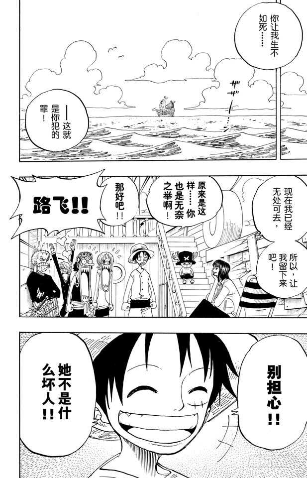 航海王韩漫全集-第218话 “记录指针”是球形无删减无遮挡章节图片 