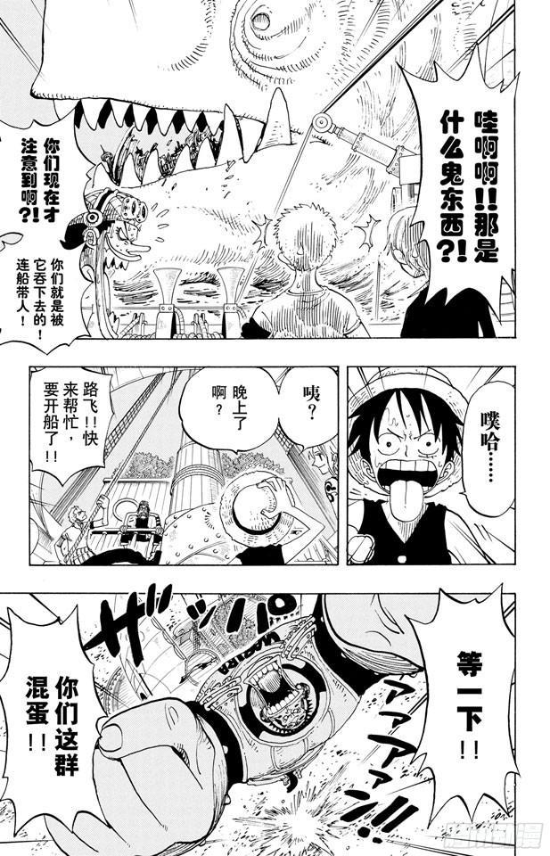 航海王韩漫全集-第221话 怪物无删减无遮挡章节图片 
