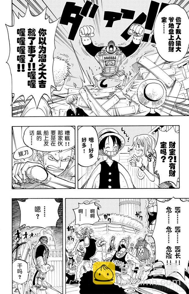 航海王韩漫全集-第221话 怪物无删减无遮挡章节图片 