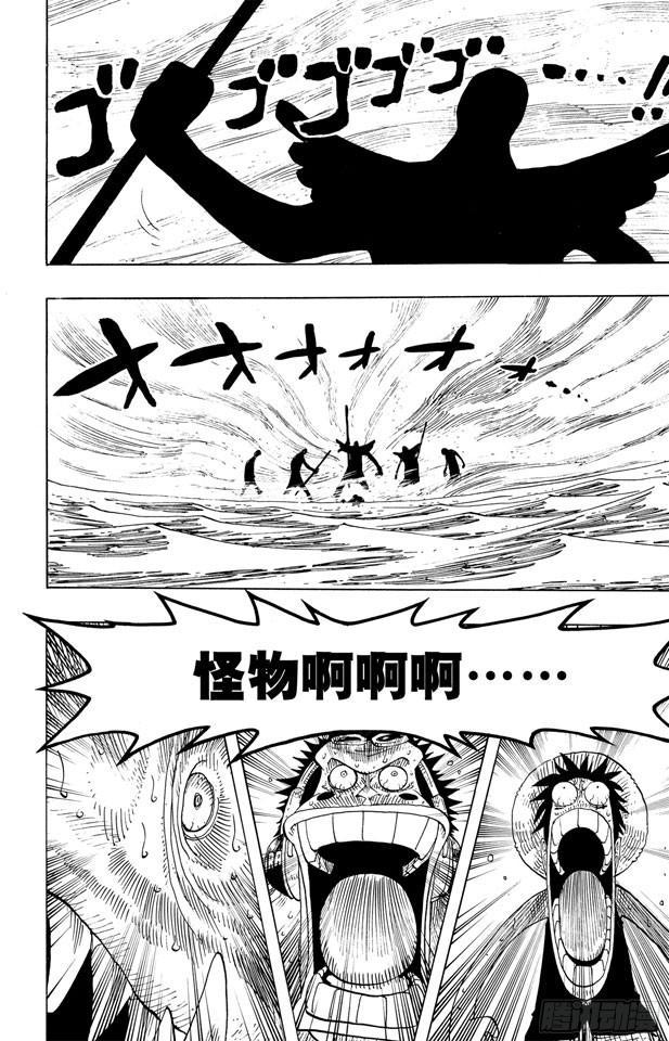 航海王韩漫全集-第221话 怪物无删减无遮挡章节图片 