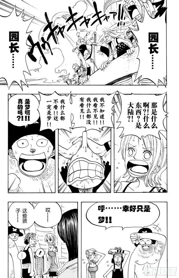航海王韩漫全集-第221话 怪物无删减无遮挡章节图片 