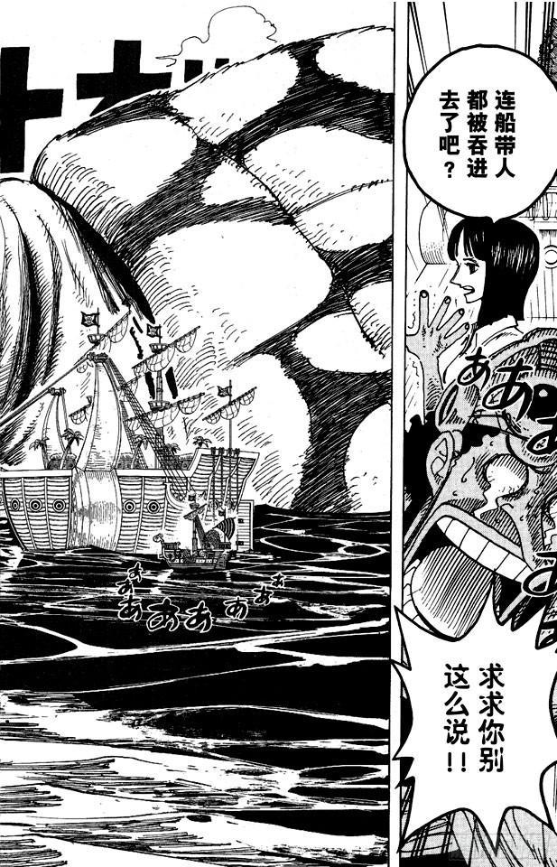 航海王韩漫全集-第221话 怪物无删减无遮挡章节图片 