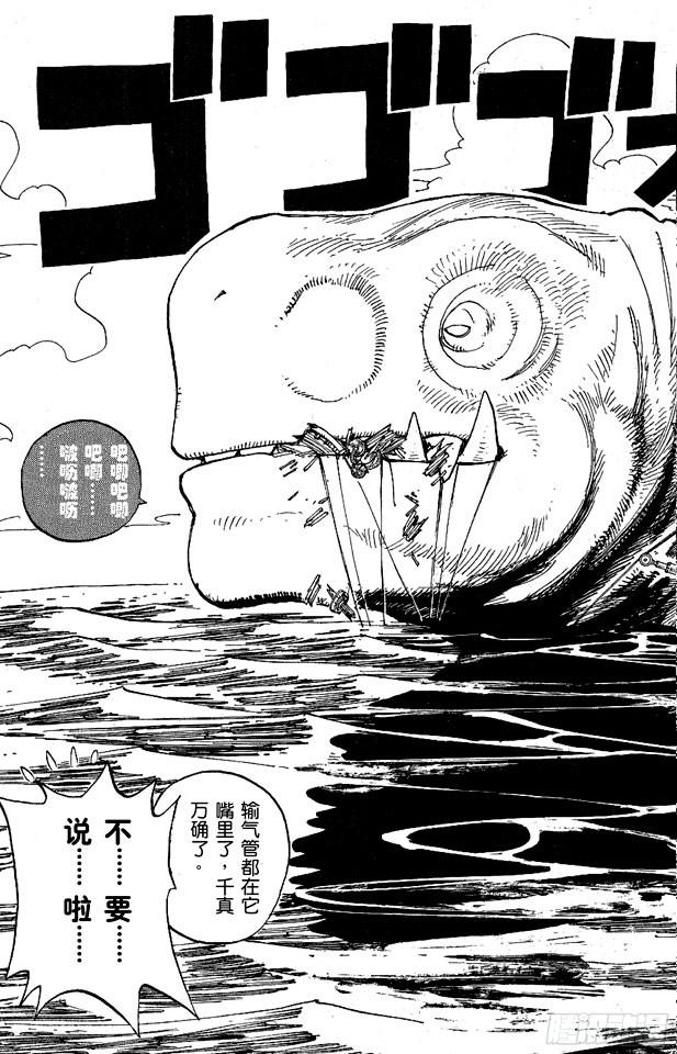 航海王韩漫全集-第221话 怪物无删减无遮挡章节图片 