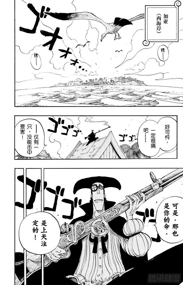 航海王韩漫全集-第222话 重量级新手无删减无遮挡章节图片 