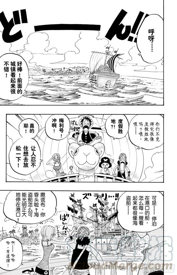 航海王韩漫全集-第222话 重量级新手无删减无遮挡章节图片 