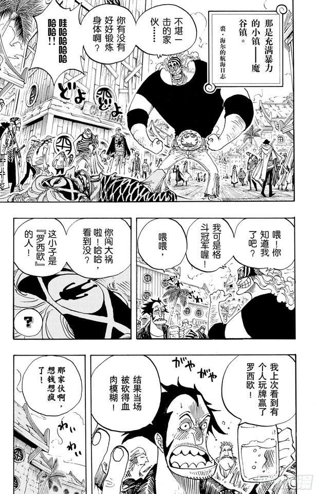 航海王韩漫全集-第222话 重量级新手无删减无遮挡章节图片 