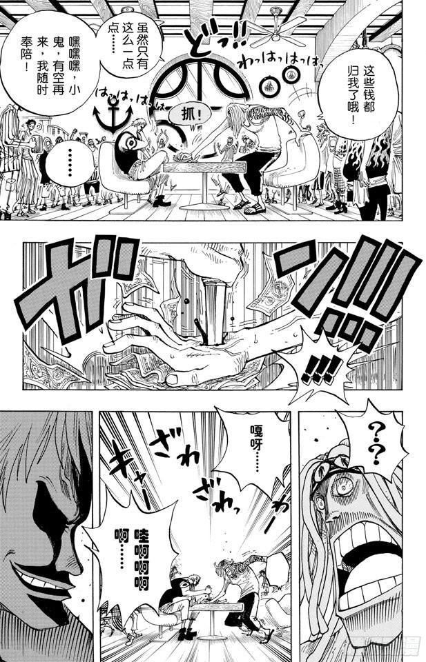 航海王韩漫全集-第222话 重量级新手无删减无遮挡章节图片 