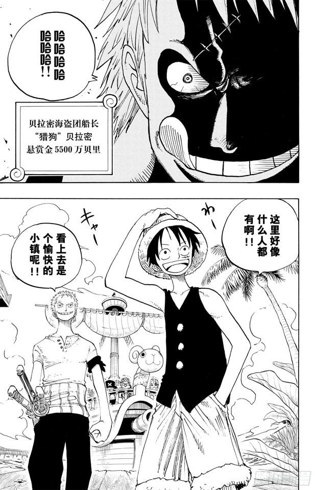 航海王韩漫全集-第222话 重量级新手无删减无遮挡章节图片 