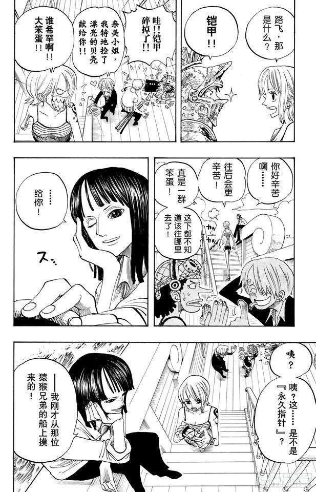 航海王韩漫全集-第222话 重量级新手无删减无遮挡章节图片 