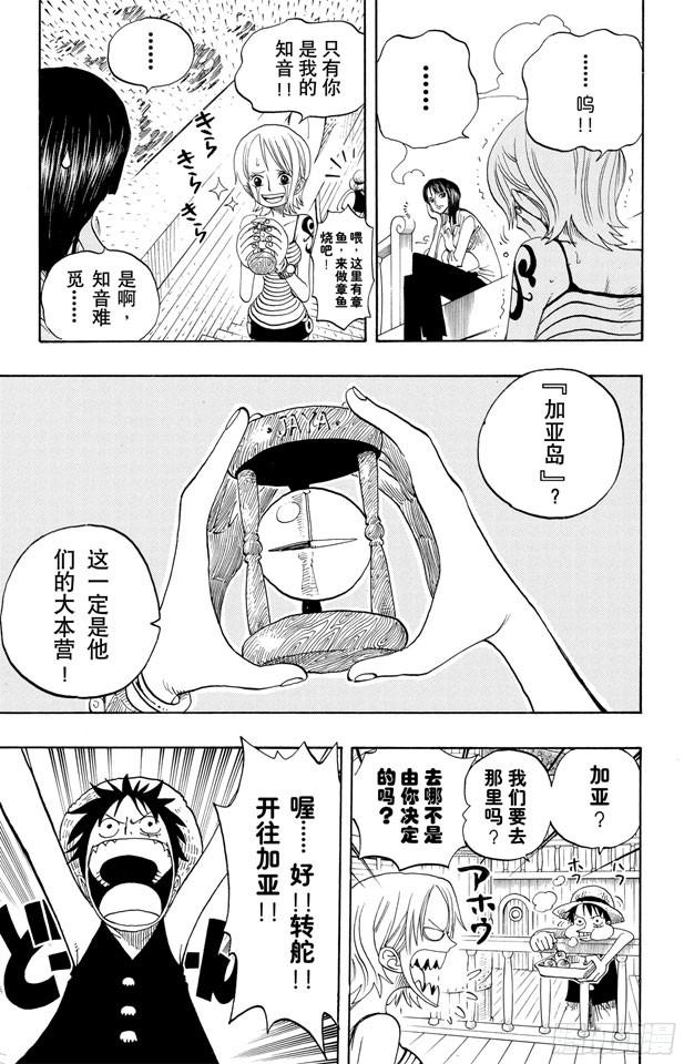 航海王韩漫全集-第222话 重量级新手无删减无遮挡章节图片 