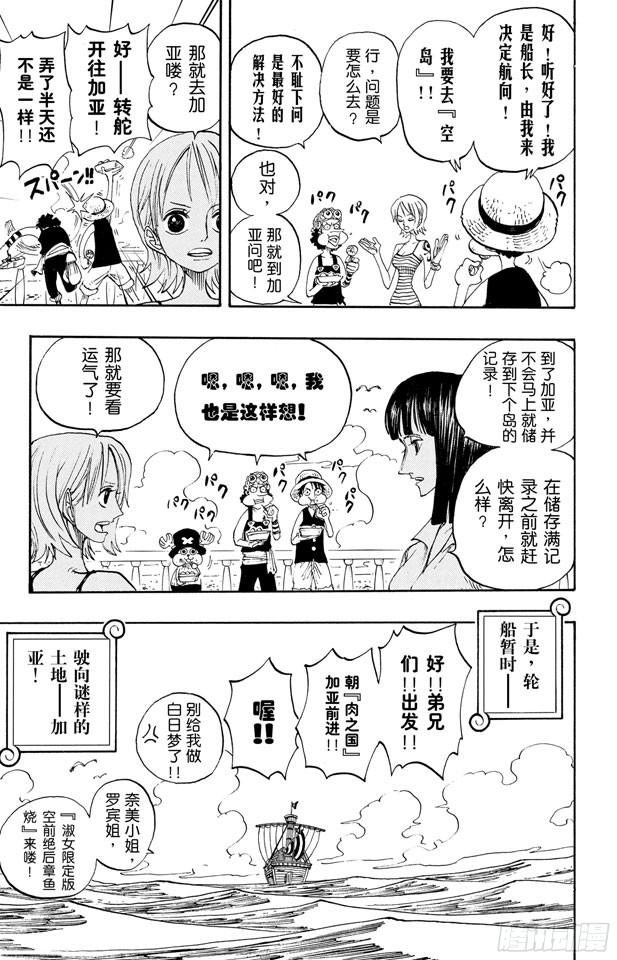 航海王韩漫全集-第222话 重量级新手无删减无遮挡章节图片 