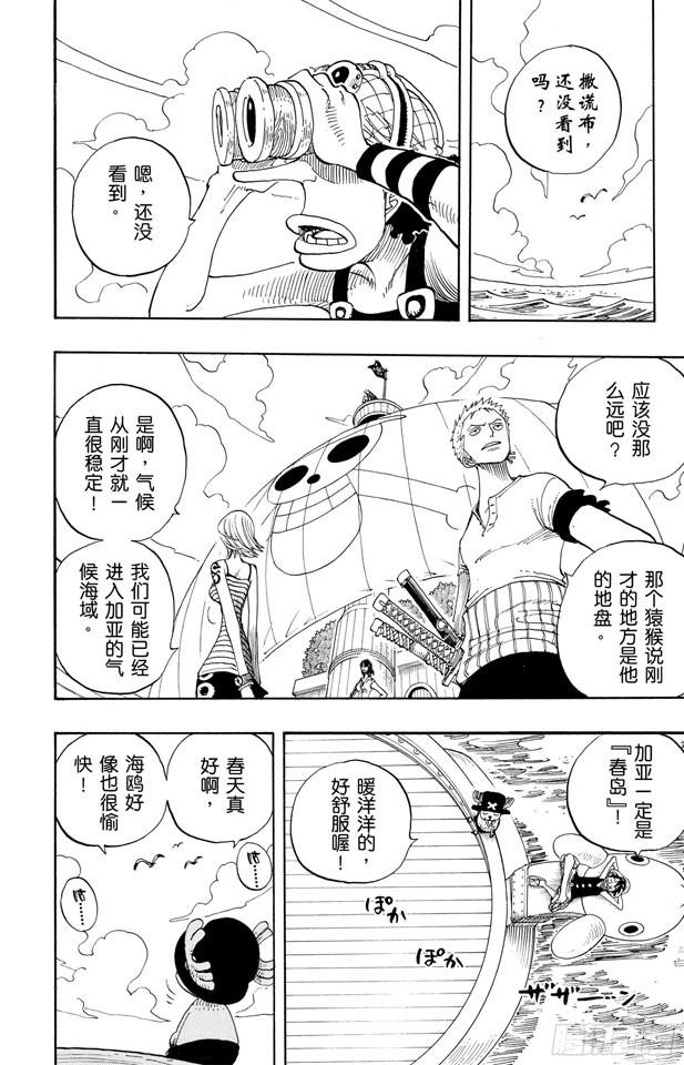 航海王韩漫全集-第222话 重量级新手无删减无遮挡章节图片 