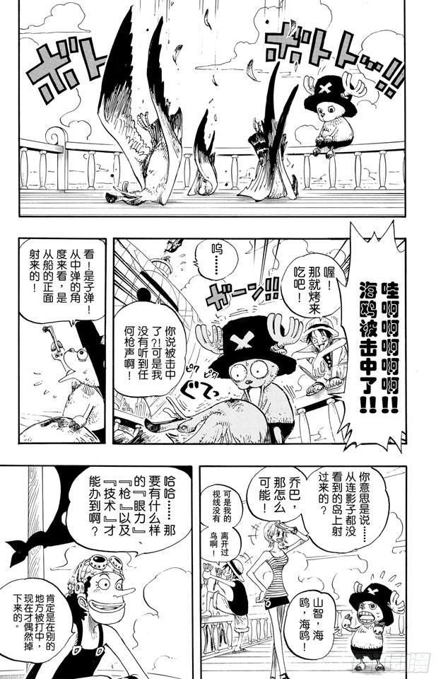 航海王韩漫全集-第222话 重量级新手无删减无遮挡章节图片 