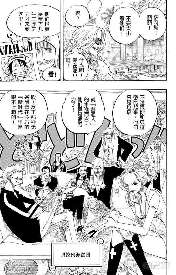 航海王韩漫全集-第223话 我发誓，绝对不在这无删减无遮挡章节图片 