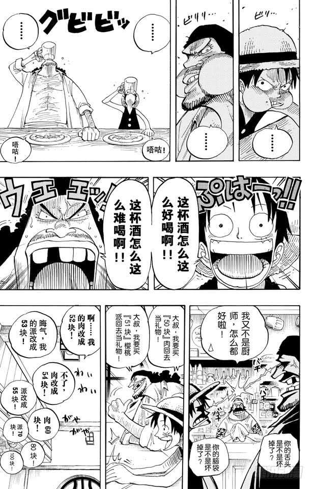 航海王韩漫全集-第223话 我发誓，绝对不在这无删减无遮挡章节图片 
