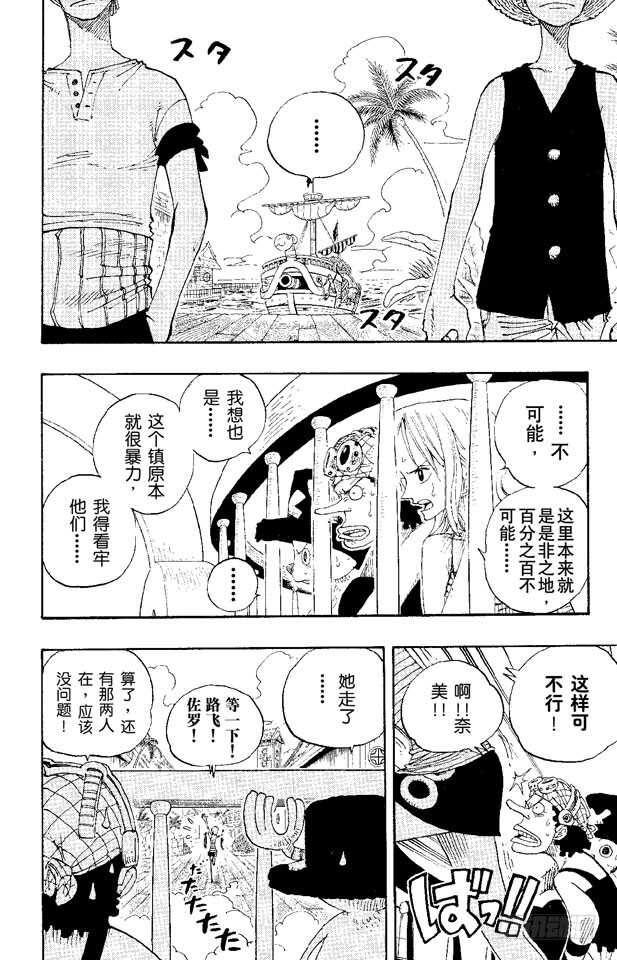 航海王韩漫全集-第223话 我发誓，绝对不在这无删减无遮挡章节图片 