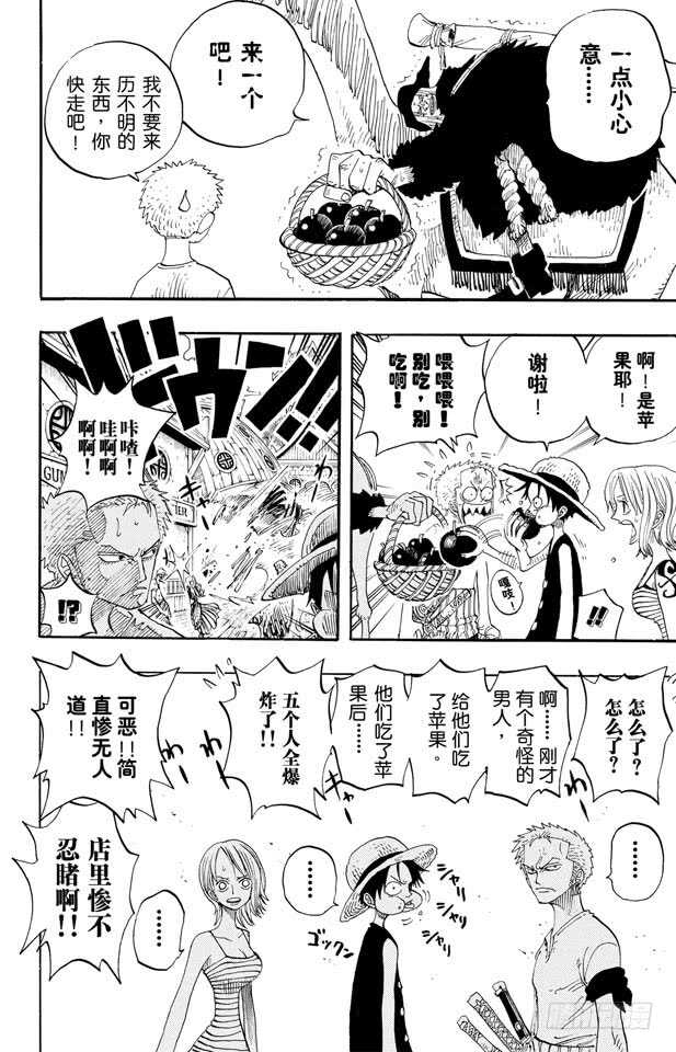 航海王韩漫全集-第223话 我发誓，绝对不在这无删减无遮挡章节图片 