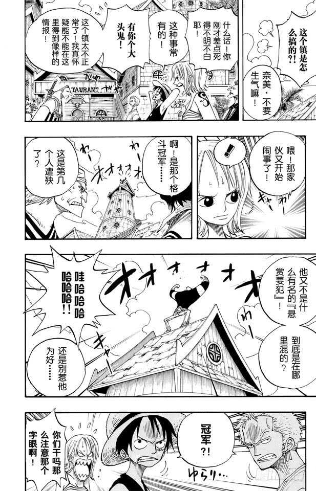 航海王韩漫全集-第223话 我发誓，绝对不在这无删减无遮挡章节图片 