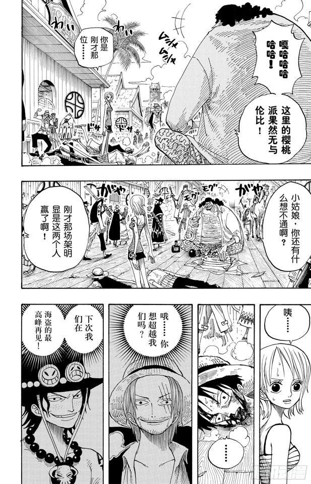 航海王韩漫全集-第225话 人的梦想无删减无遮挡章节图片 