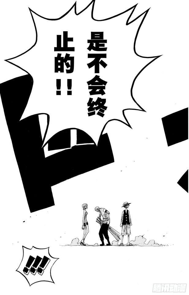 航海王韩漫全集-第225话 人的梦想无删减无遮挡章节图片 