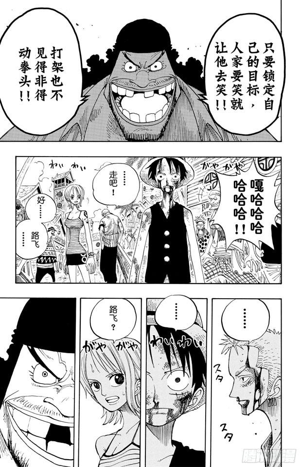 航海王韩漫全集-第225话 人的梦想无删减无遮挡章节图片 