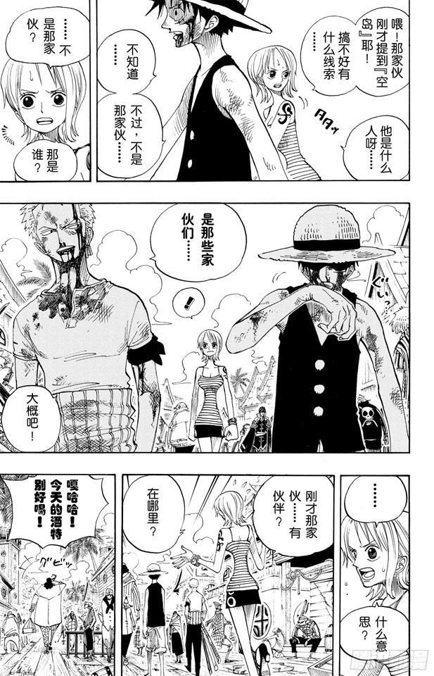 航海王韩漫全集-第225话 人的梦想无删减无遮挡章节图片 