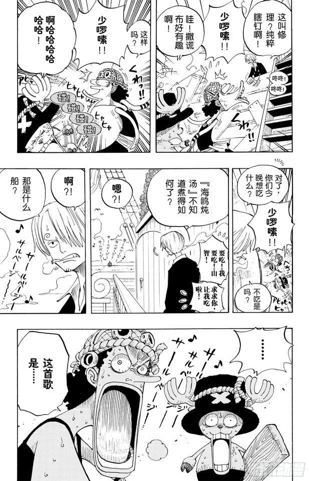 航海王韩漫全集-第225话 人的梦想无删减无遮挡章节图片 