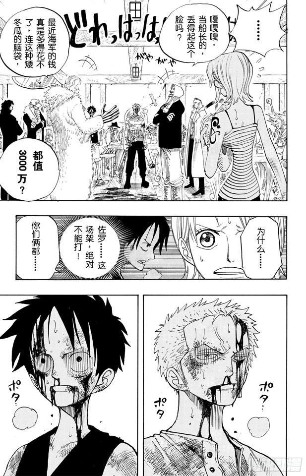航海王韩漫全集-第225话 人的梦想无删减无遮挡章节图片 