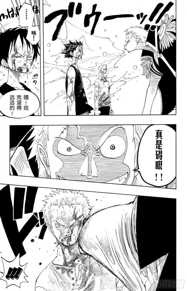 航海王韩漫全集-第225话 人的梦想无删减无遮挡章节图片 