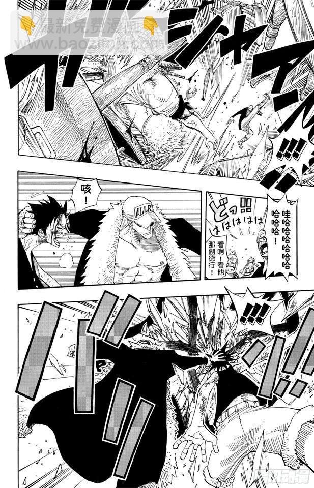 航海王韩漫全集-第225话 人的梦想无删减无遮挡章节图片 