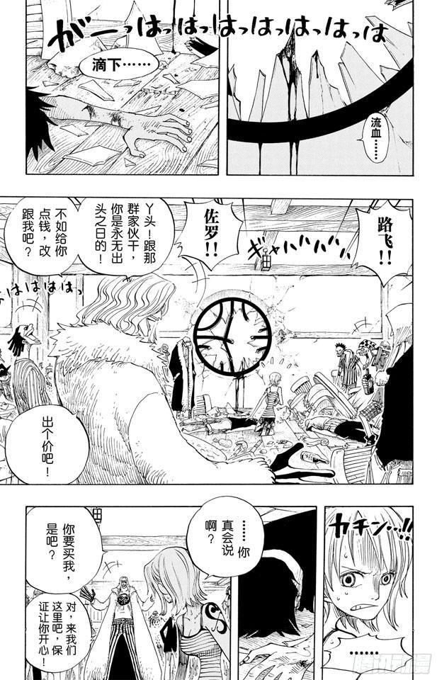 航海王韩漫全集-第225话 人的梦想无删减无遮挡章节图片 
