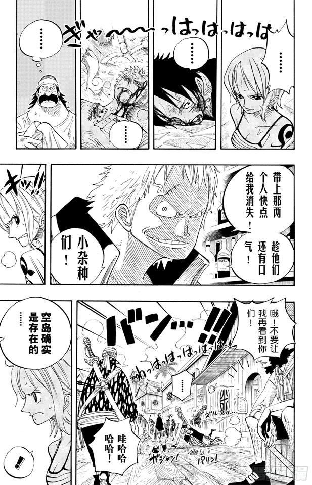 航海王韩漫全集-第225话 人的梦想无删减无遮挡章节图片 