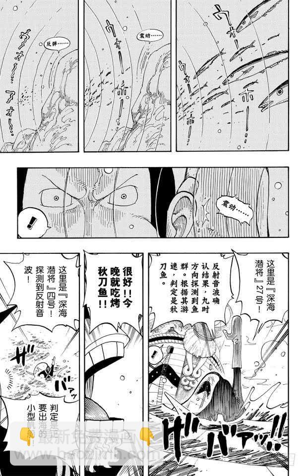 航海王韩漫全集-第226话 海底探索王猩猩无删减无遮挡章节图片 