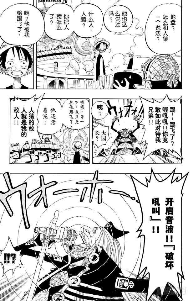 航海王韩漫全集-第226话 海底探索王猩猩无删减无遮挡章节图片 
