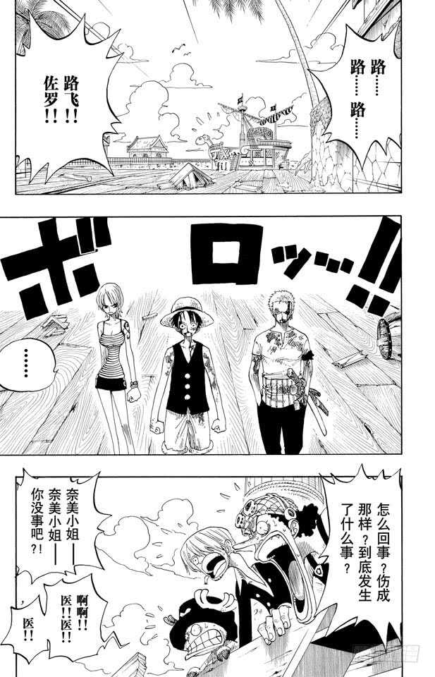 航海王韩漫全集-第226话 海底探索王猩猩无删减无遮挡章节图片 