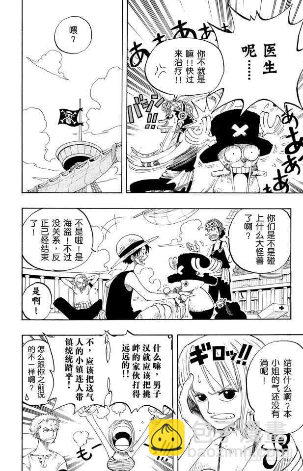 航海王韩漫全集-第226话 海底探索王猩猩无删减无遮挡章节图片 