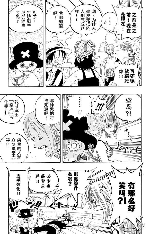 航海王韩漫全集-第226话 海底探索王猩猩无删减无遮挡章节图片 