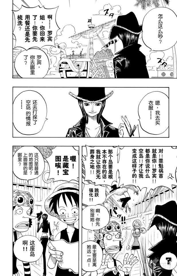 航海王韩漫全集-第226话 海底探索王猩猩无删减无遮挡章节图片 