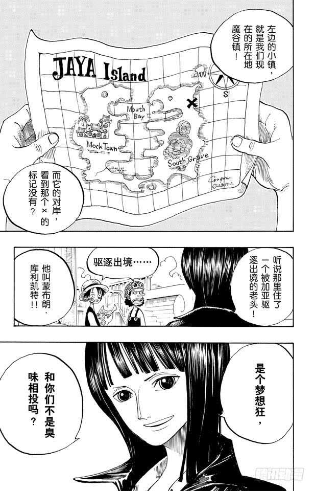 航海王韩漫全集-第226话 海底探索王猩猩无删减无遮挡章节图片 