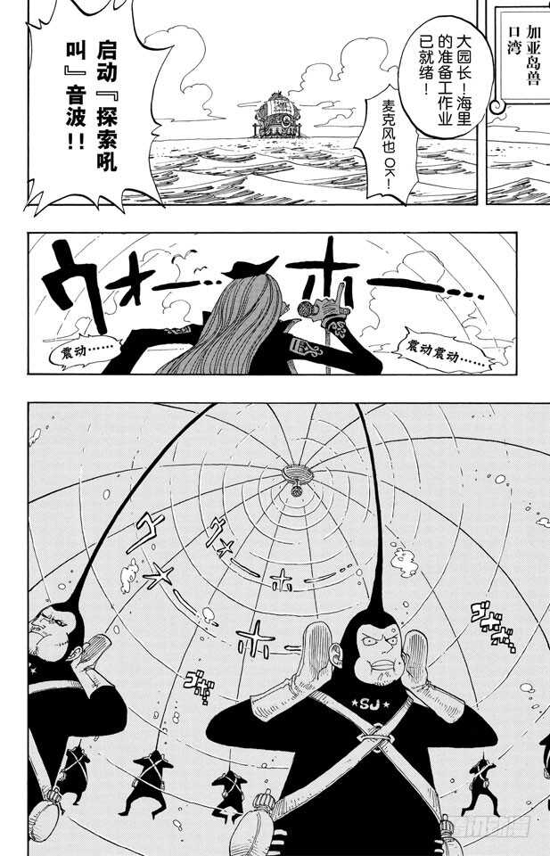 航海王韩漫全集-第226话 海底探索王猩猩无删减无遮挡章节图片 