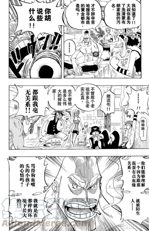 航海王韩漫全集-第228话 “猿山联合军最终园长无删减无遮挡章节图片 