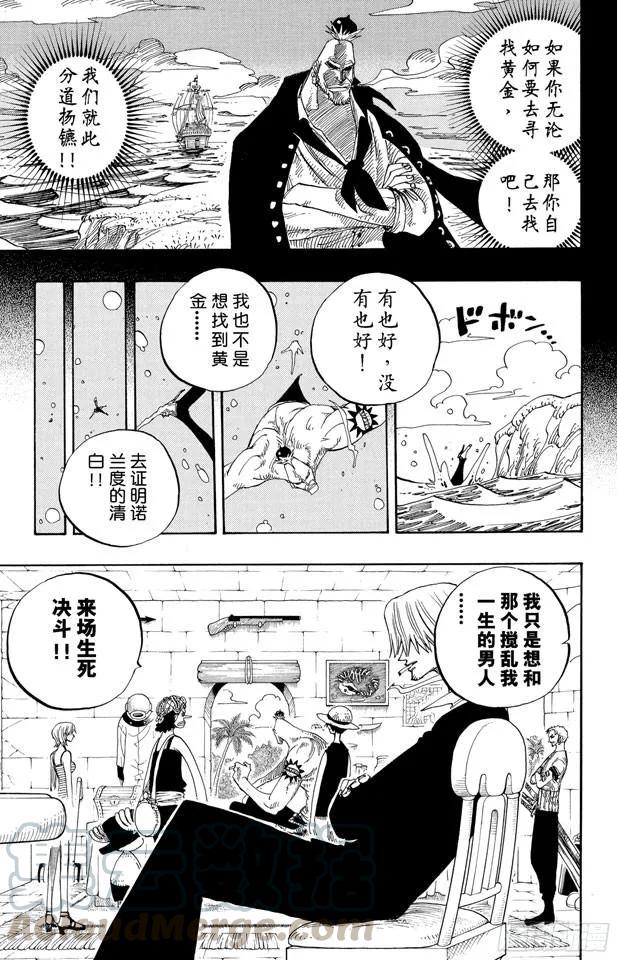 航海王韩漫全集-第228话 “猿山联合军最终园长无删减无遮挡章节图片 