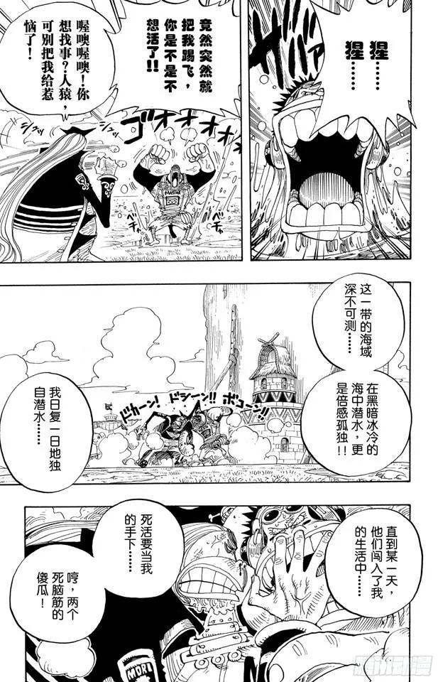 航海王韩漫全集-第228话 “猿山联合军最终园长无删减无遮挡章节图片 